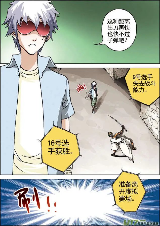 第17回 机器人大赛