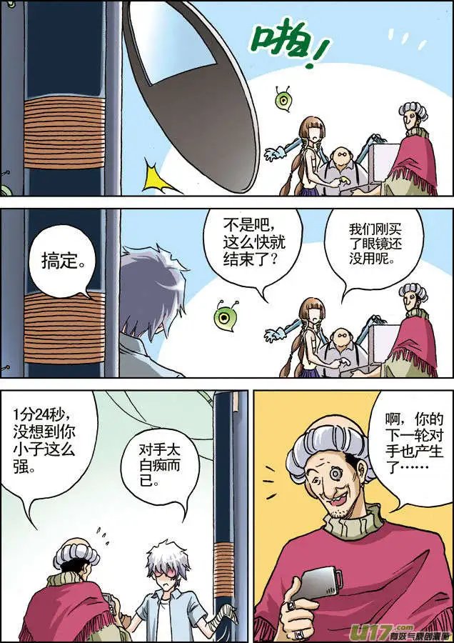 第17回 机器人大赛