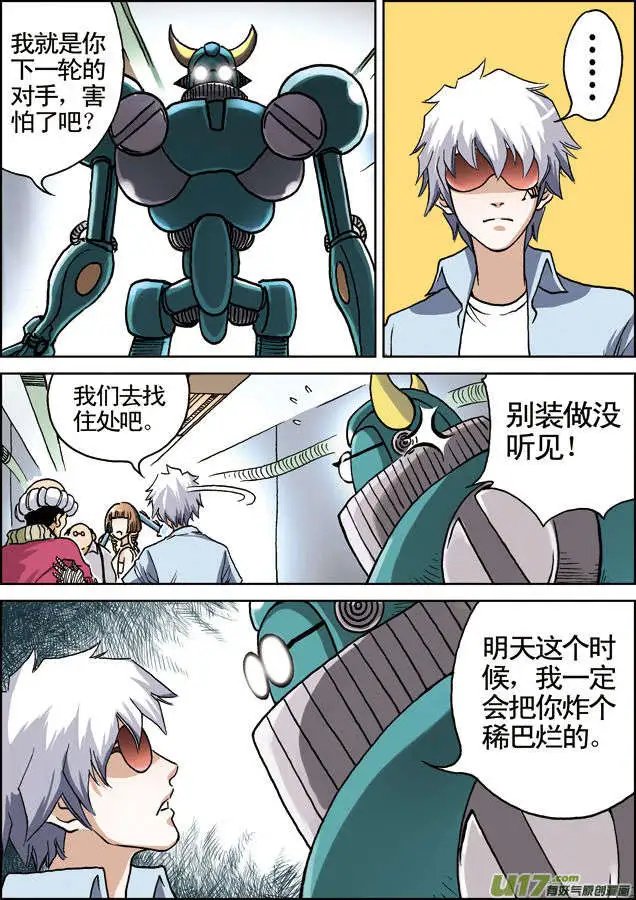 第18回 第二场战斗