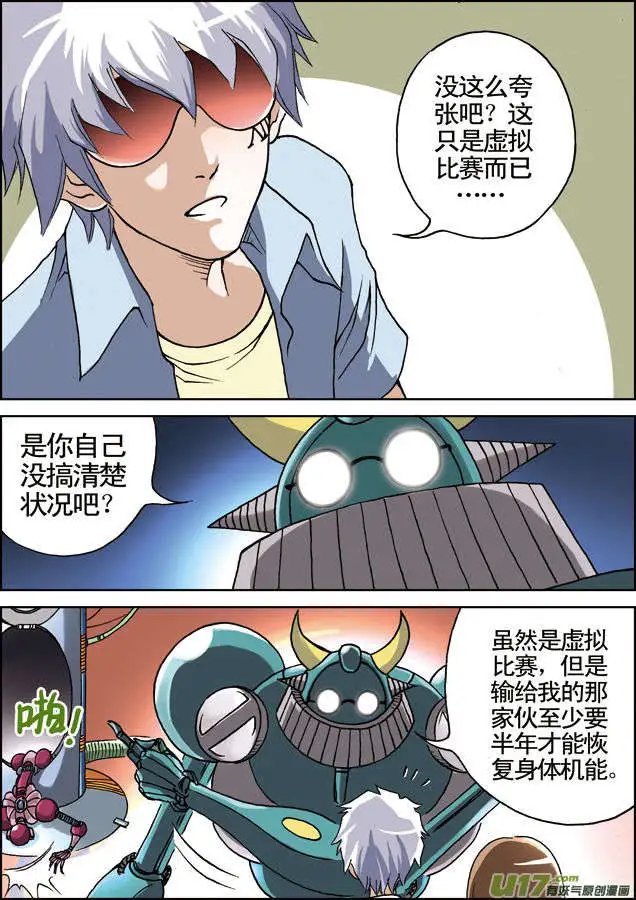 第18回 第二场战斗