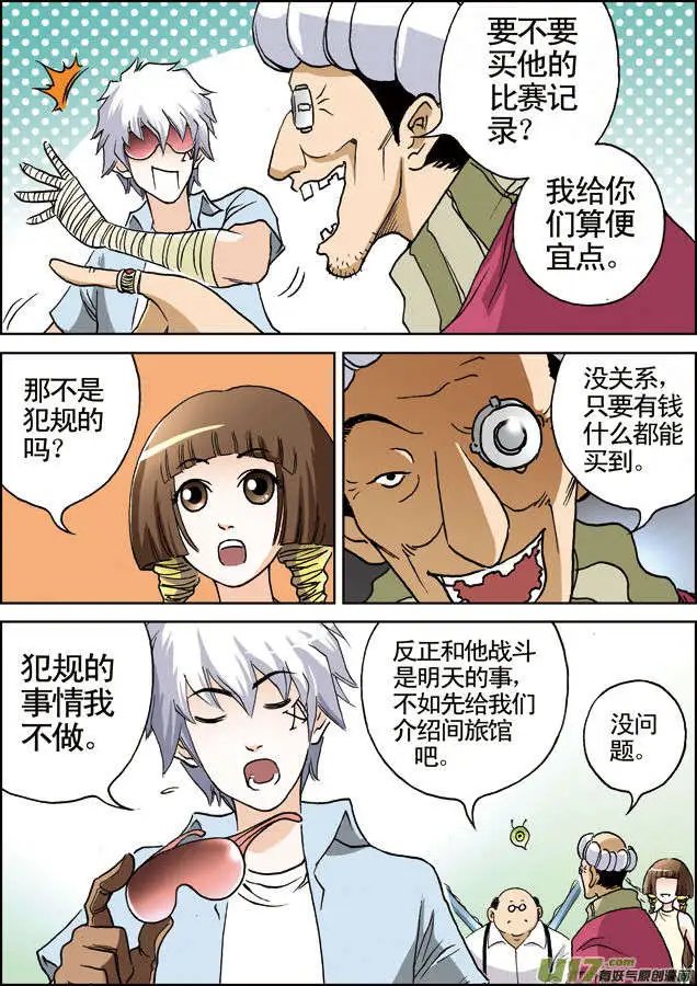 第18回 第二场战斗