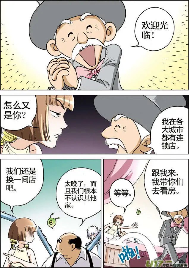 第18回 第二场战斗