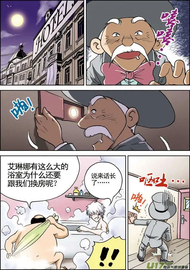 第18回 第二场战斗