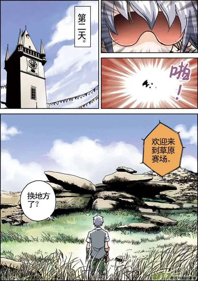 第18回 第二场战斗