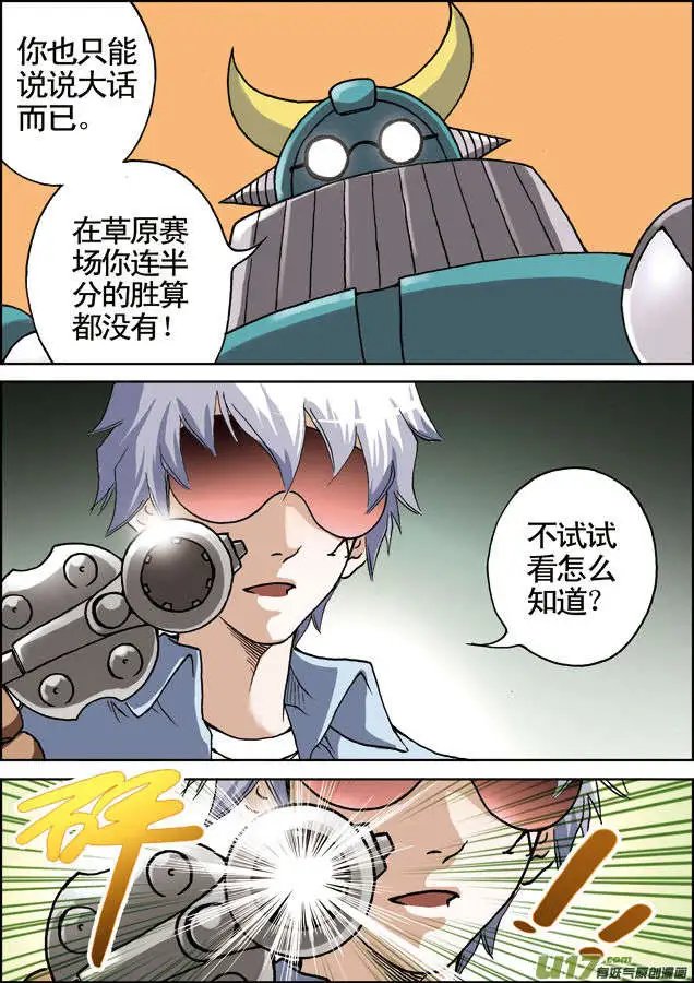 第18回 第二场战斗
