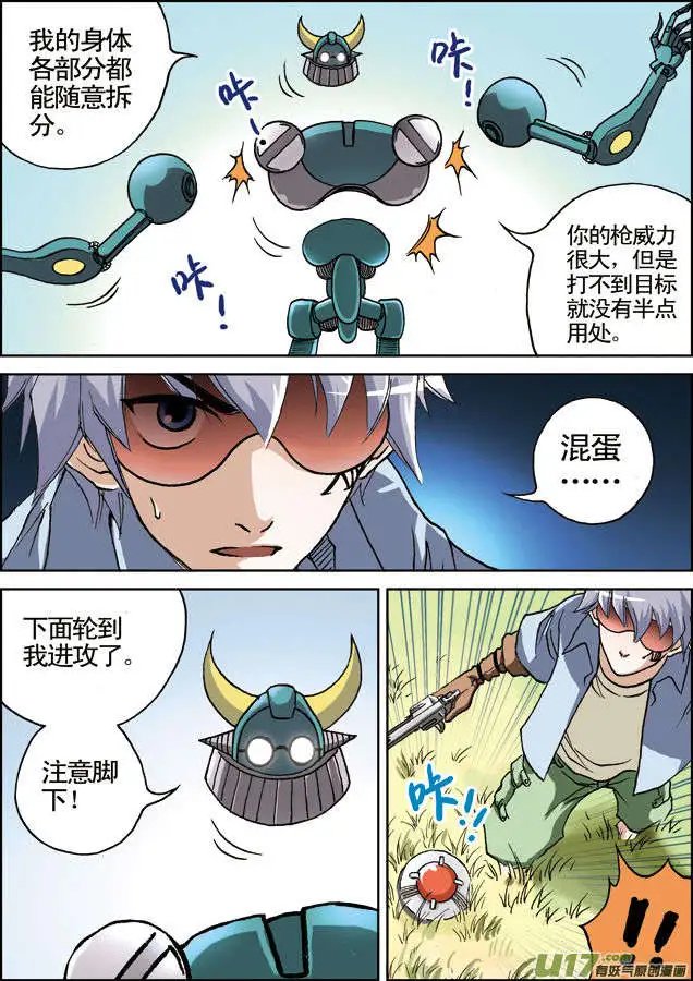 第18回 第二场战斗