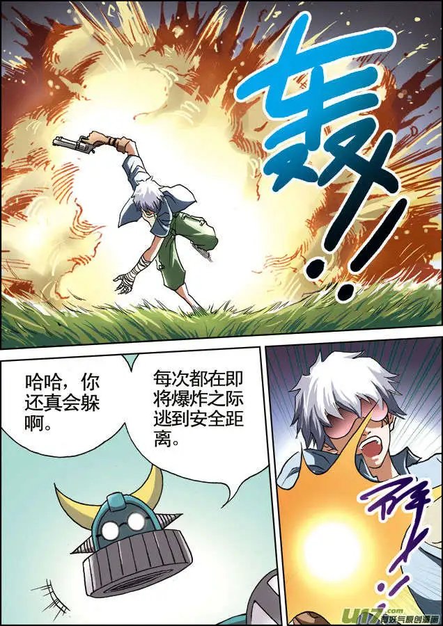 第18回 第二场战斗