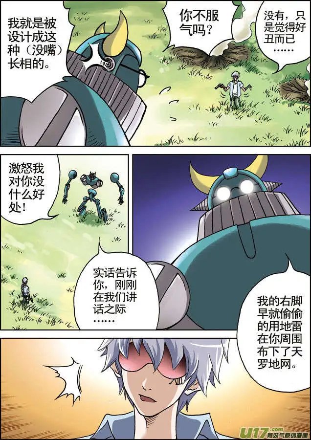 第18回 第二场战斗