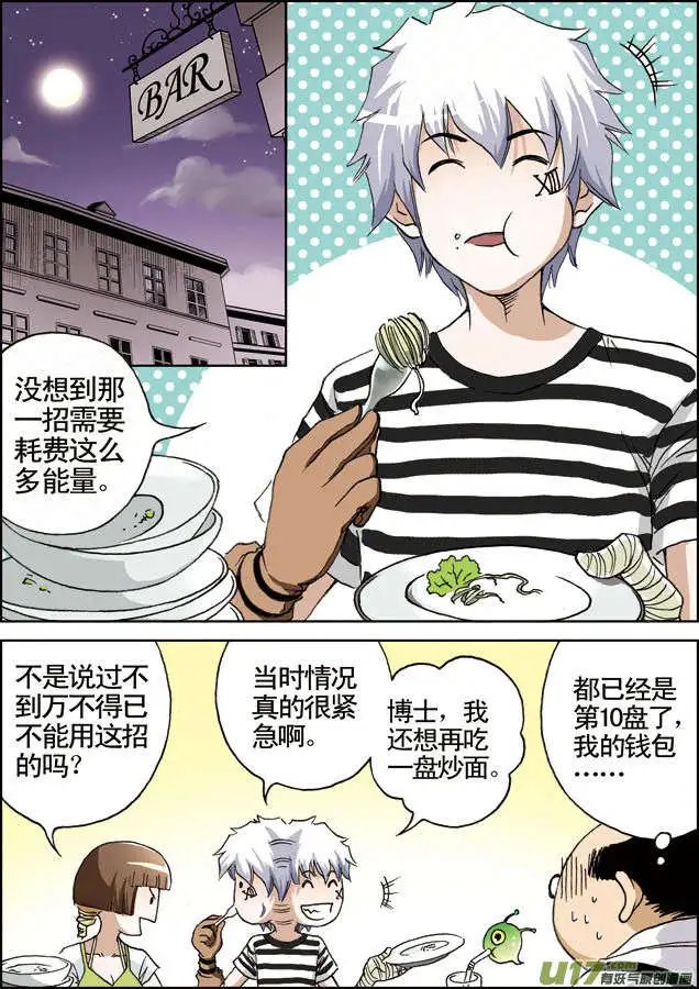 第19回 两连胜