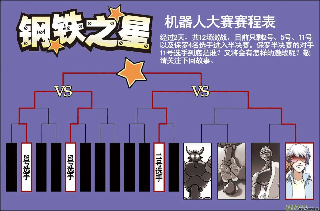 第19回 两连胜