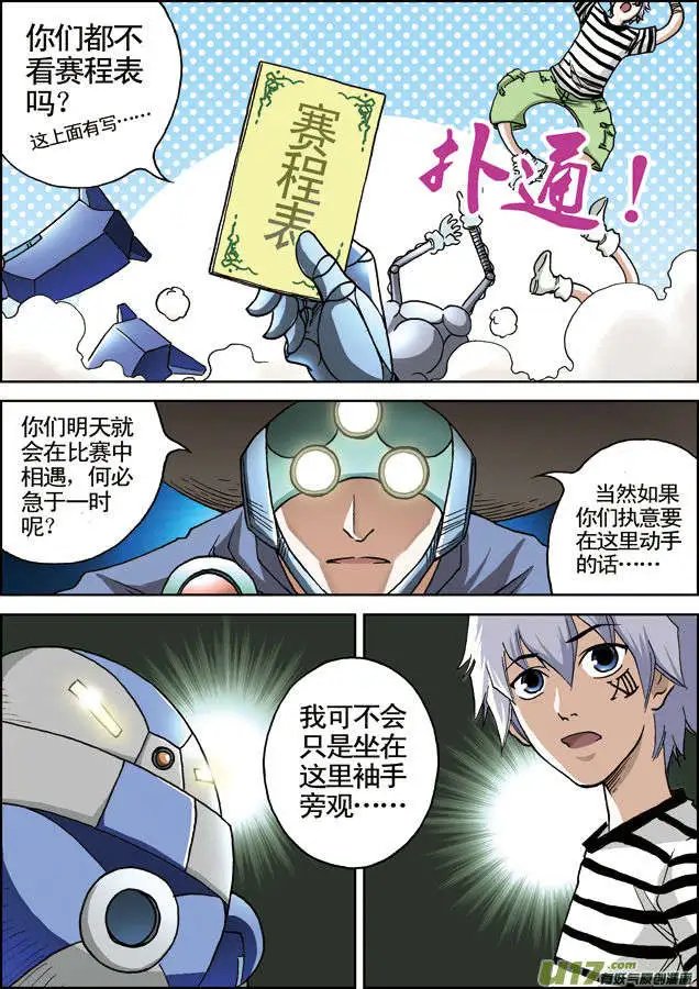 第20回 强压空间！