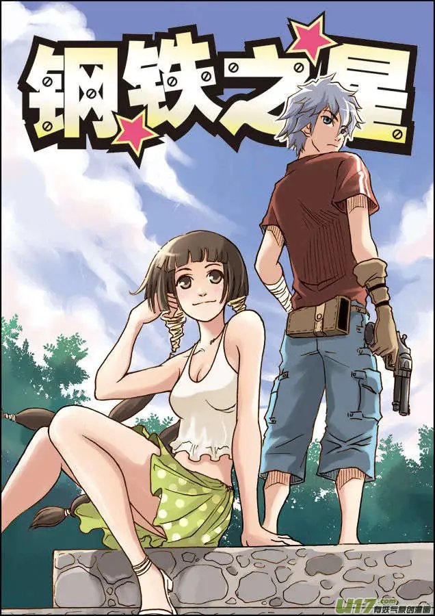 第21回 雪战晋级