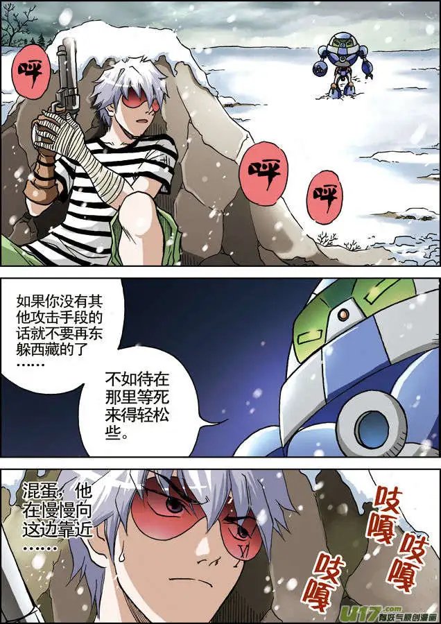 第21回 雪战晋级