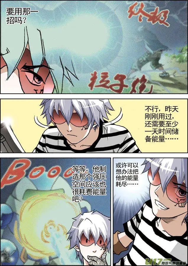 第21回 雪战晋级