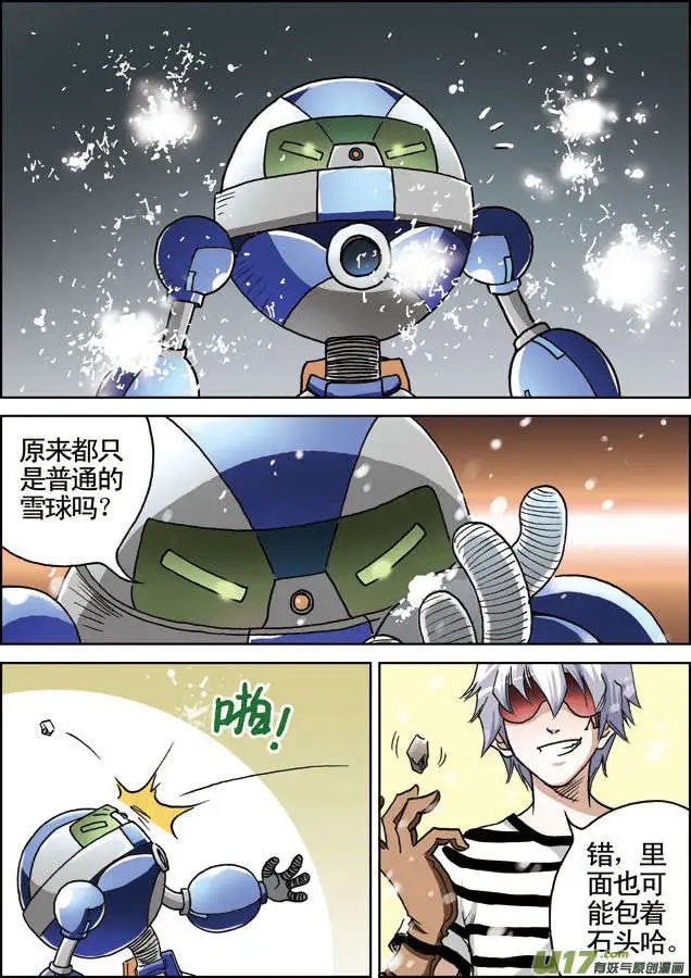 第21回 雪战晋级