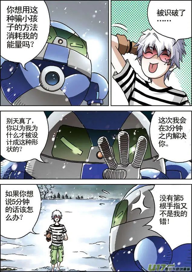 第21回 雪战晋级