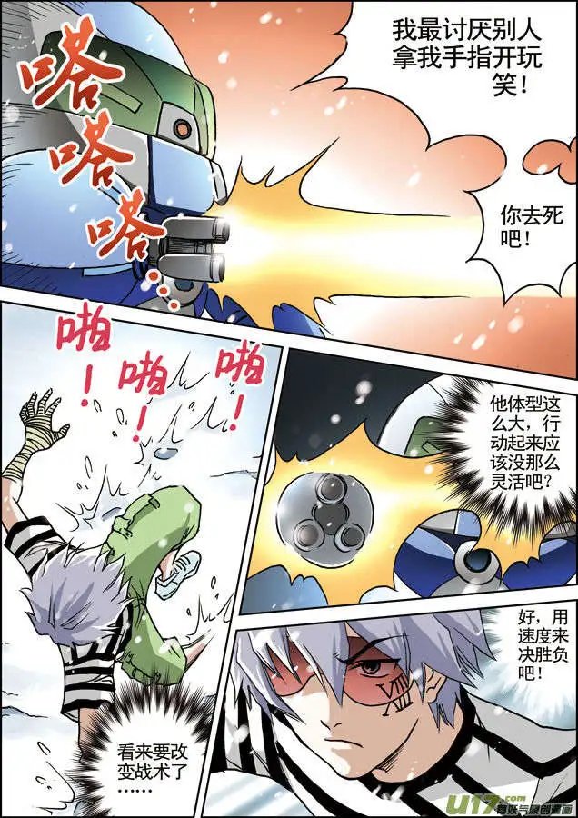 第21回 雪战晋级