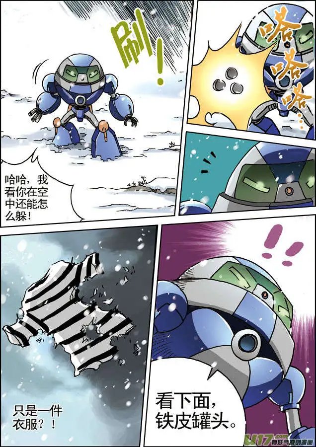 第21回 雪战晋级