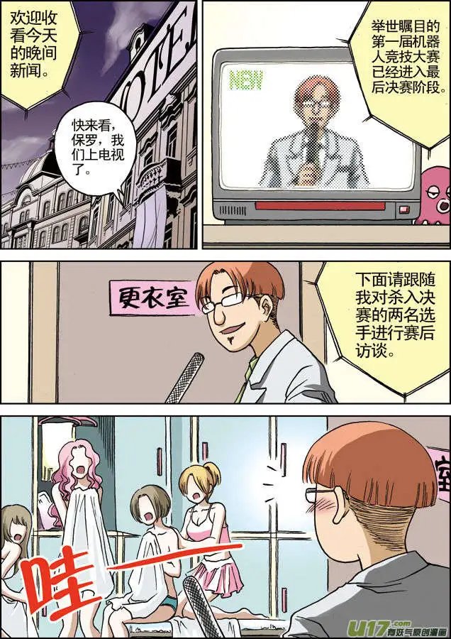 第21回 雪战晋级