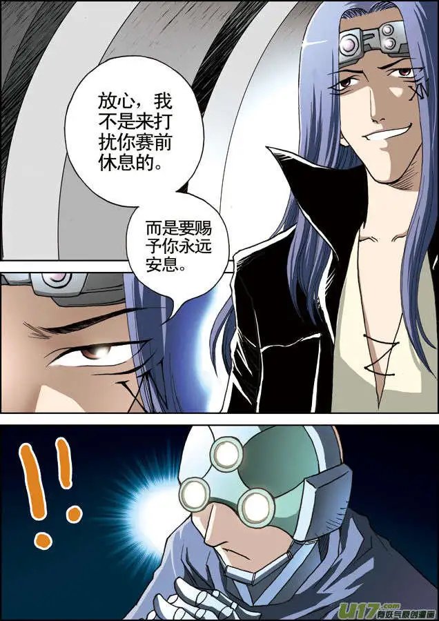 第22回 闯入者第回 意外的决赛对手