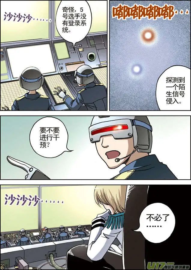第22回 闯入者第回 意外的决赛对手