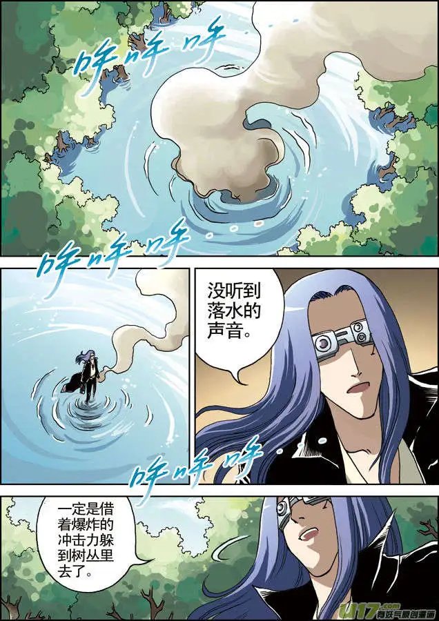 第23回 没牙的狮子