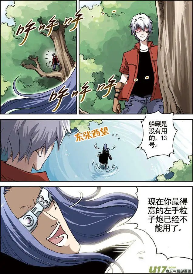 第23回 没牙的狮子
