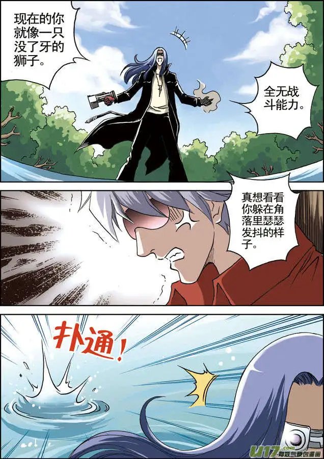 第23回 没牙的狮子