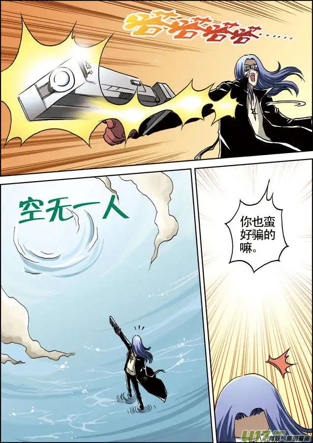 第23回 没牙的狮子