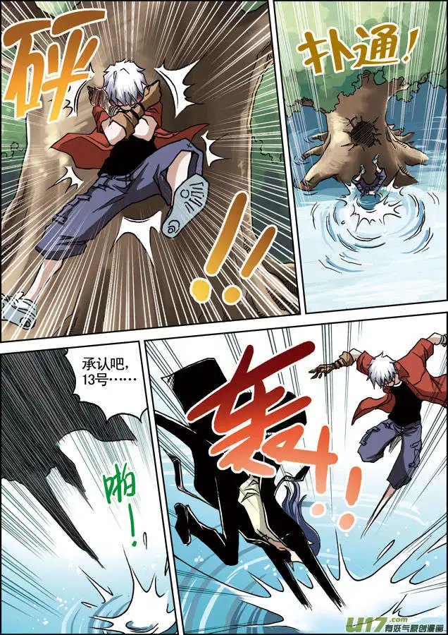 第23回 没牙的狮子