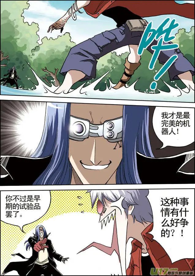 第23回 没牙的狮子