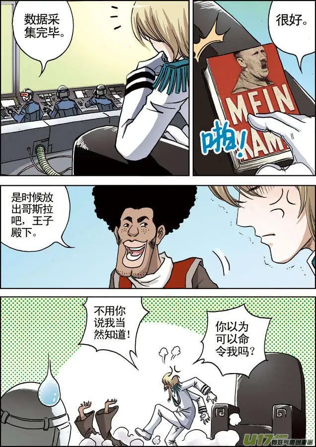 第23回 没牙的狮子