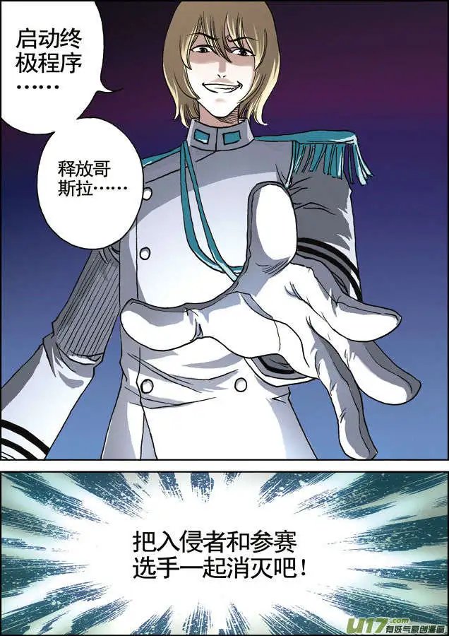 第23回 没牙的狮子