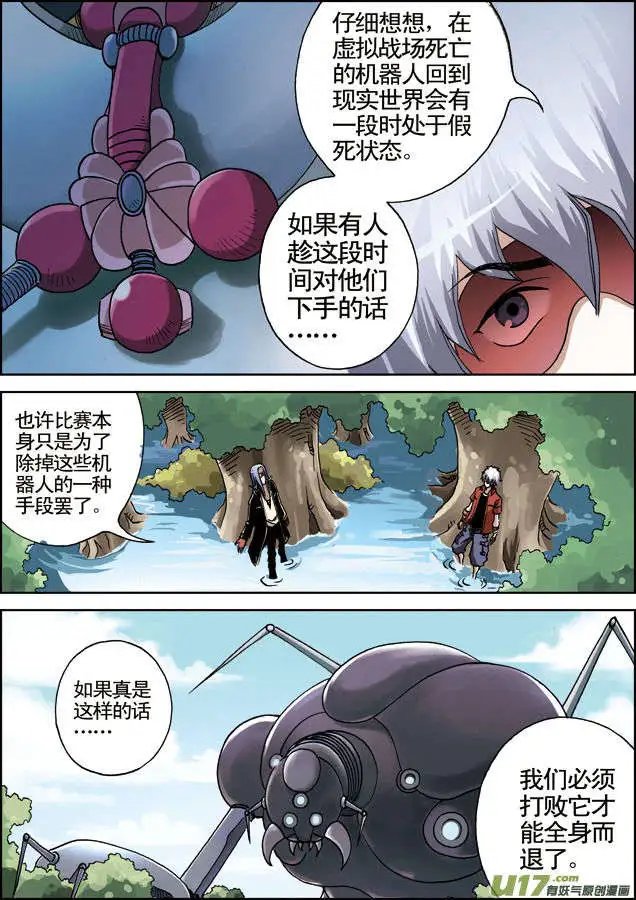 第24回 球形空间