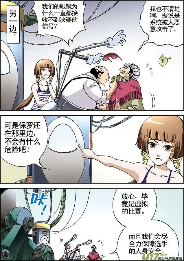 第24回 球形空间