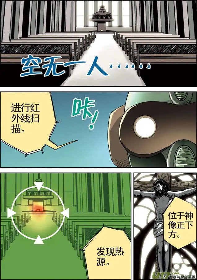 第25回 场外乱战