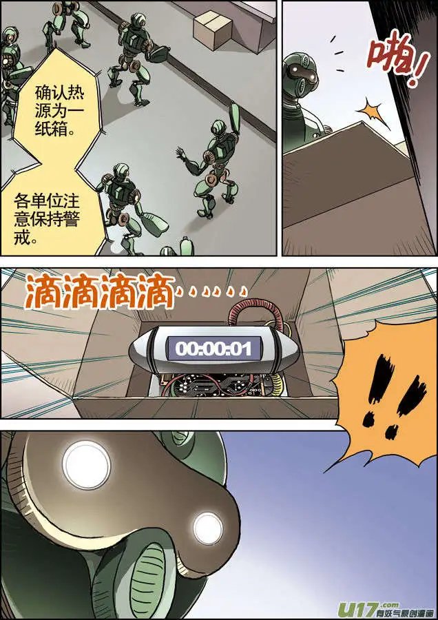 第25回 场外乱战