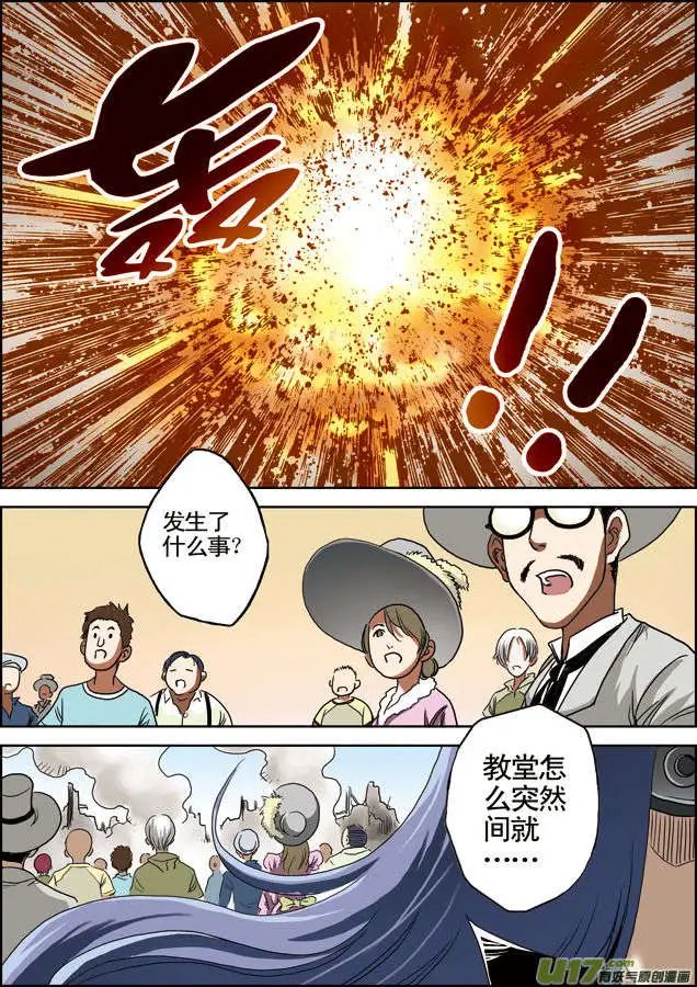 第25回 场外乱战
