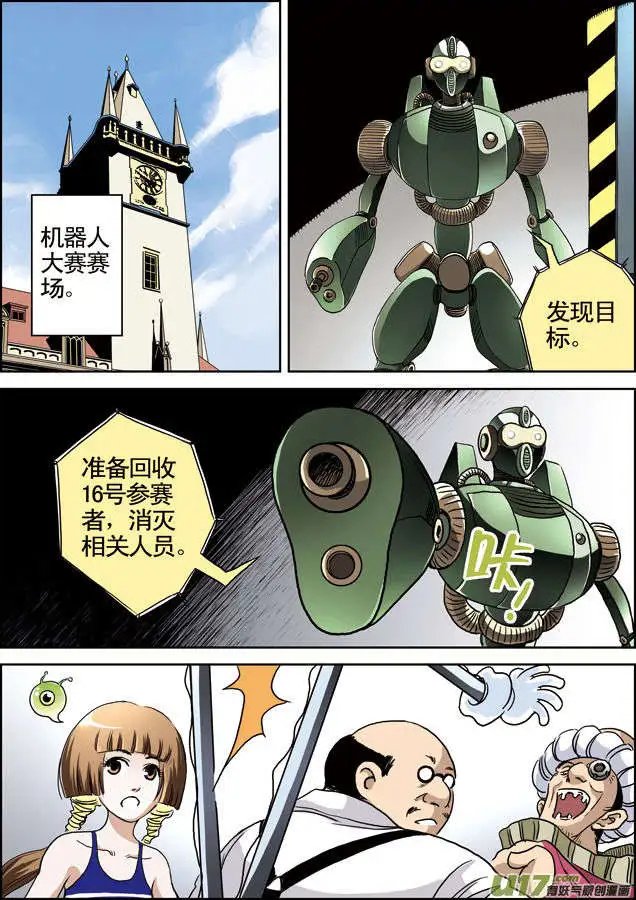 第25回 场外乱战