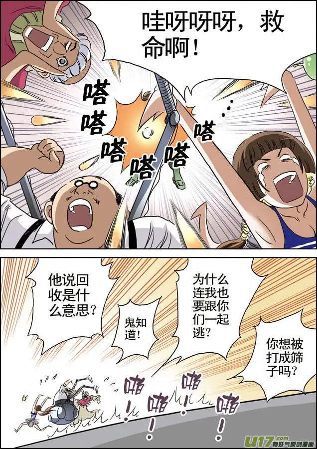 第25回 场外乱战