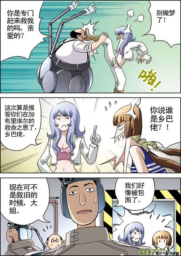 第25回 场外乱战