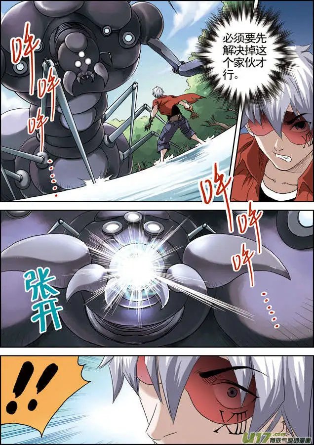 第26回 极限粒子炮！