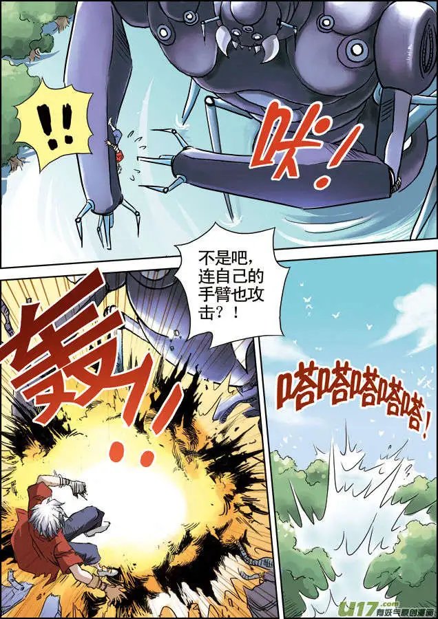 第26回 极限粒子炮！