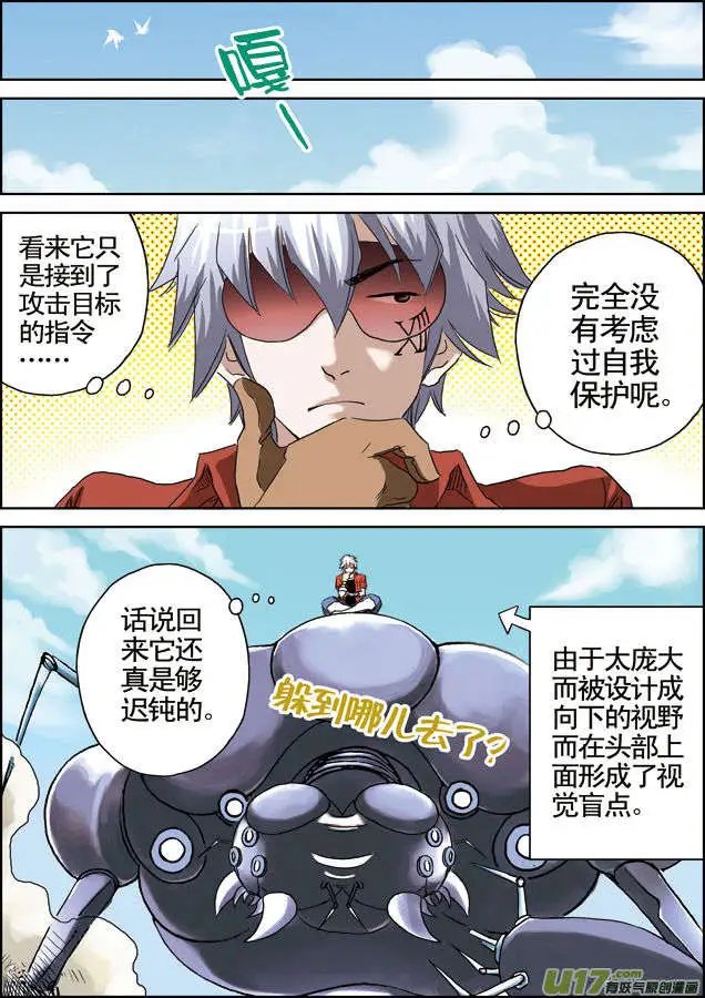 第26回 极限粒子炮！