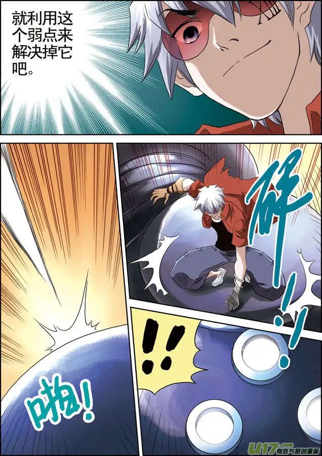 第26回 极限粒子炮！