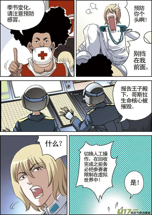第26回 极限粒子炮！