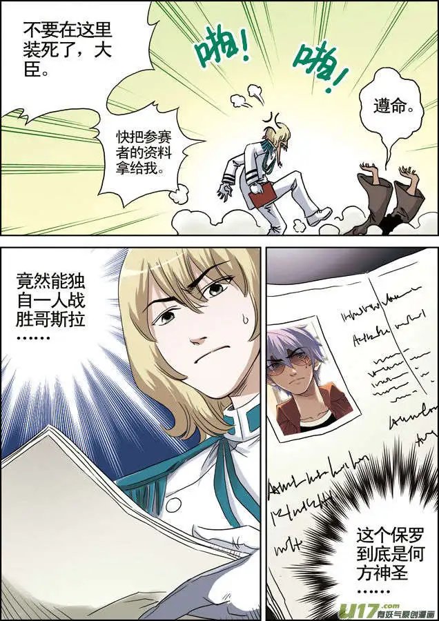 第26回 极限粒子炮！