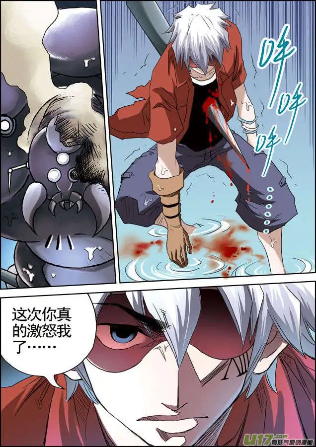 第26回 极限粒子炮！