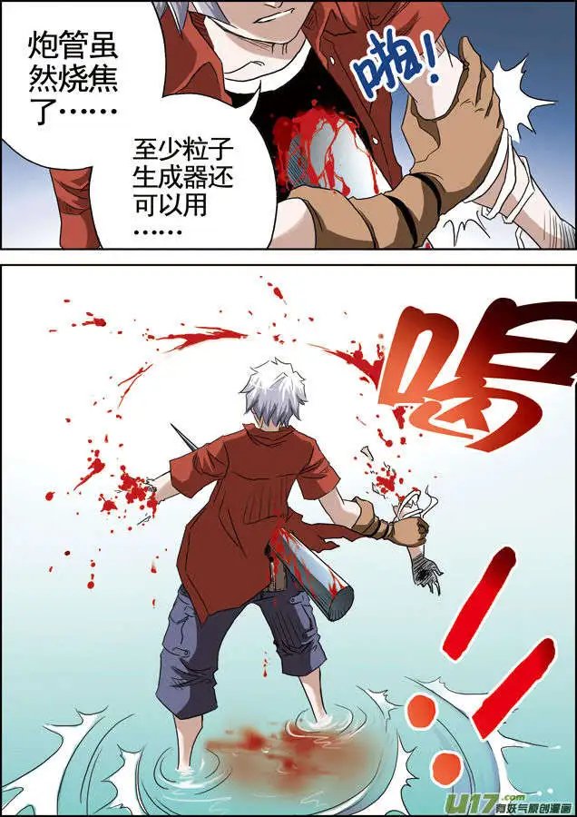第26回 极限粒子炮！