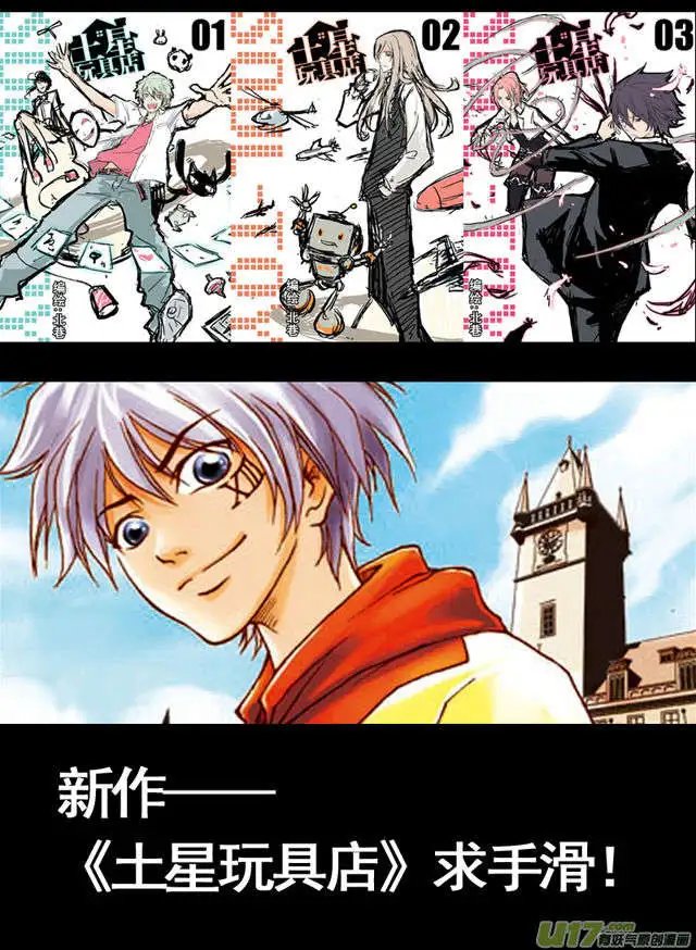 第26回 极限粒子炮！